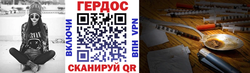 Купить где  Асбест  ГЕРОИН Heroin 