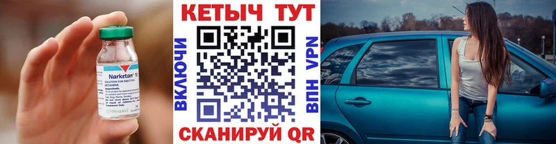 Кетамин ketamine  Купить  Асбест 