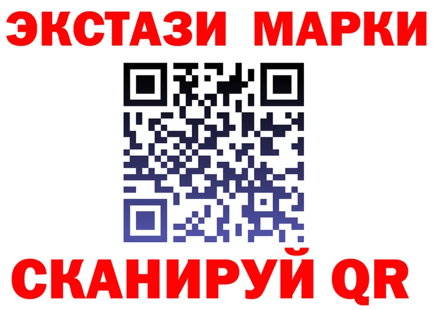 Марки 25I-NBOMe 1,8мг tor площадка MEGA Асбест